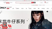 京东ONLY官方旗舰店