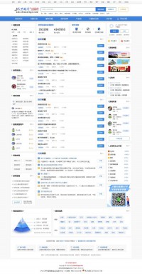 中国信鸽信息网