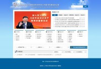 辽宁师范大学研究生院