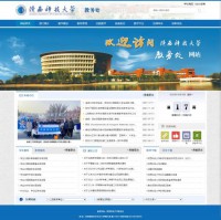 陕西科技大学教务处