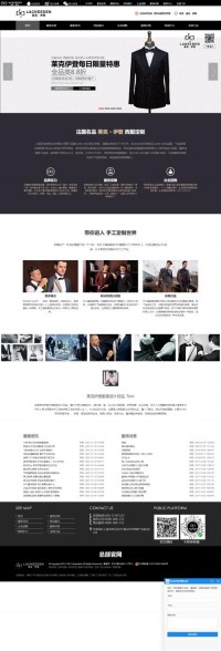 莱克伊登西服定制