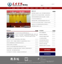 昆明学院教务处