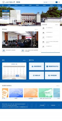 甘肃中医药大学教务处