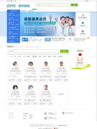 广东省中医院大德路总院_挂号网