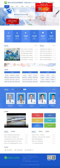 南阳医学高等专科学校第一附属医院