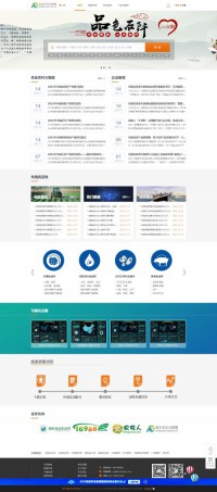 中国农业大数据平台