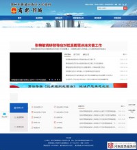 管城回族区人民政府网