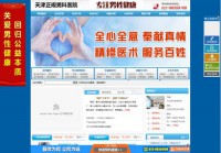 天津阳光男科医院