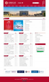 太原师范学院教务处