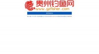 贵州钓鱼网