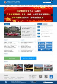 无锡卫生高等职业技术学校