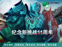 《新挑战》网站