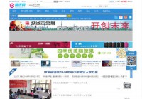 鄂尔多斯前进网