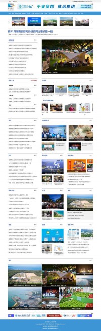 新华网海南频道