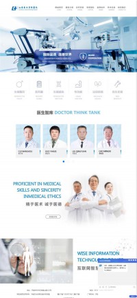 山东东方男科医院