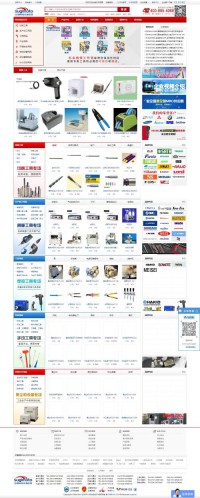 杉本MRO工业品商城