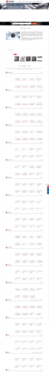 上海墨钜特殊钢