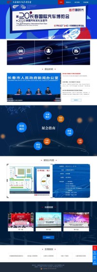 auto-changchun.com