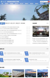 长安大学研究生院