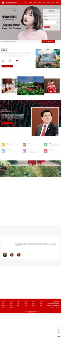 上海文峰职业培训学校