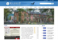 丽水广播电视大学