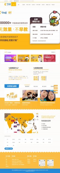 七田真国际教育