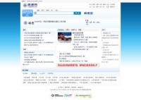 高速公路信息服务平台