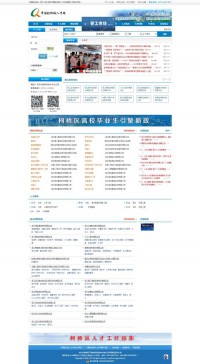 中国轻纺人才网