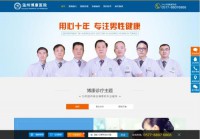 温州同济男科医院