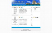 重庆师范学院教务处