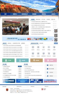 宜川县人民政府网