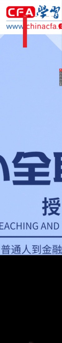 中国CFA网