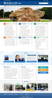 沈阳化工大学教务处