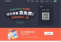 PaperPass
