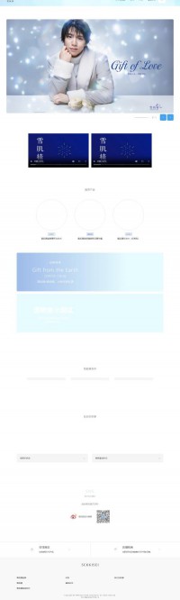 雪肌精中国网站