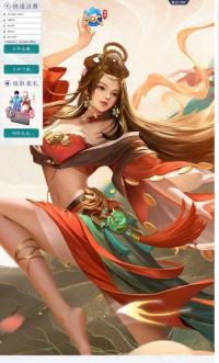 《龙武》上班族版网站