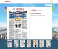 重庆商报电子报