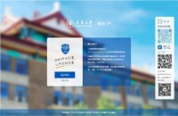 天津大学办公网