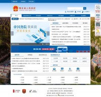 静乐县人民政府网
