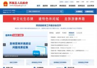 浑源县人民政府网