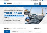 建筑钢材价格网