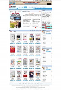 汉王书城报纸频道