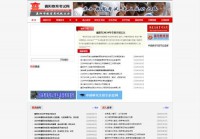 襄阳市教育考试院