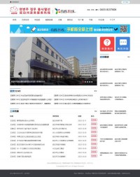 延边信息港百姓热线栏目