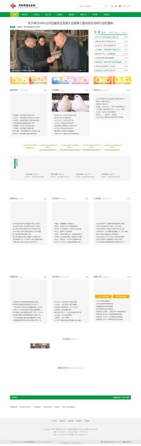 特种养殖信息网