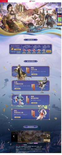 《阴阳师》手游网站