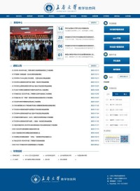 长春大学教务处