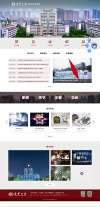 南华大学招生网