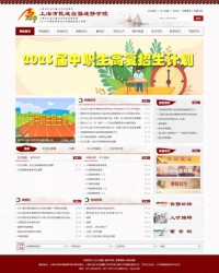 民进自强进修学院