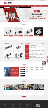RIH瑞亨气动